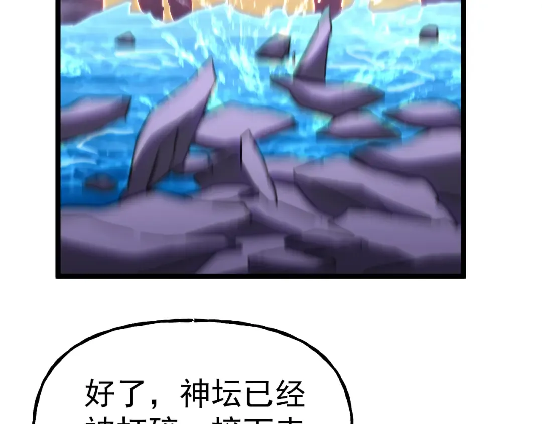 第181话 乡下武圣 第54页