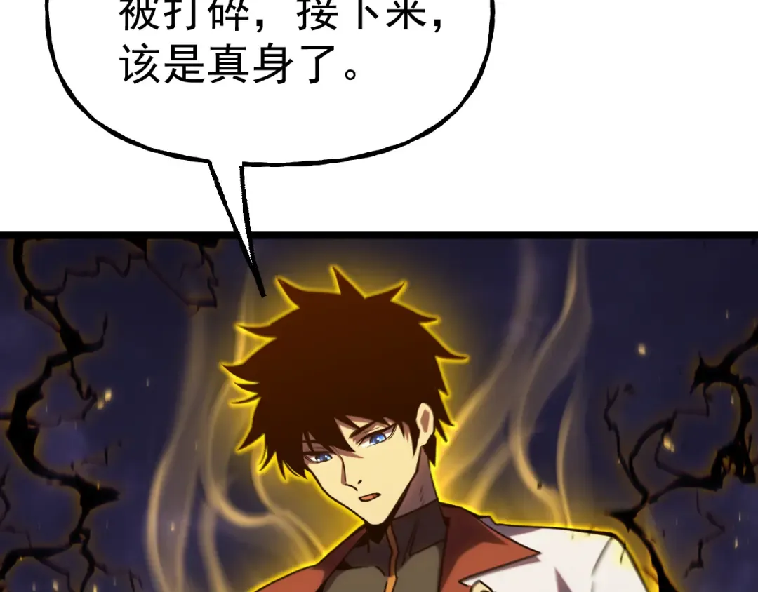 第181话 乡下武圣 第55页