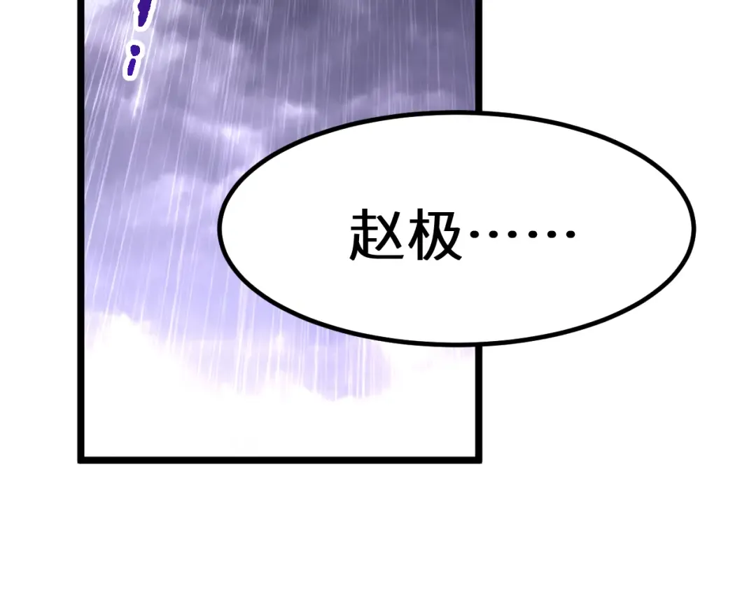 第181话 乡下武圣 第59页