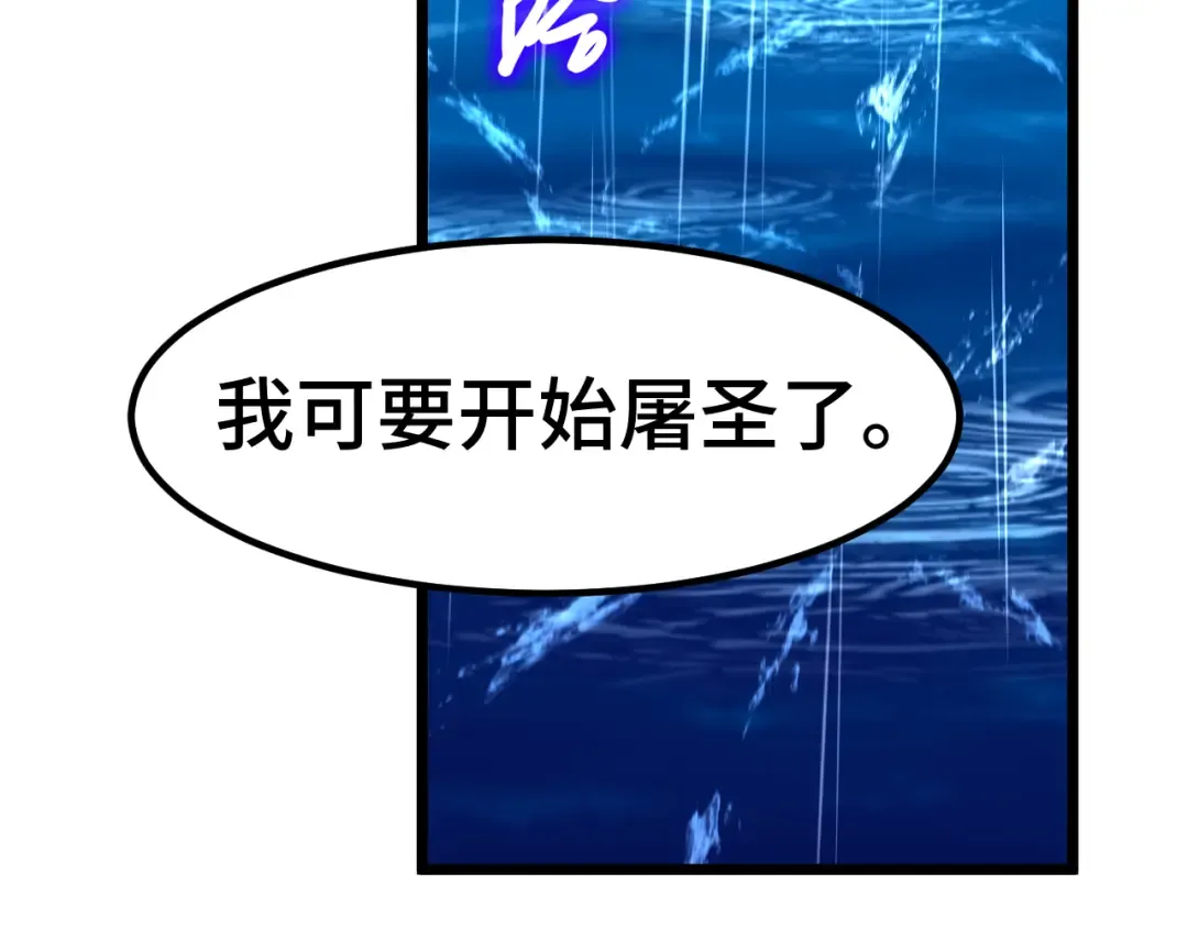 第181话 乡下武圣 第61页