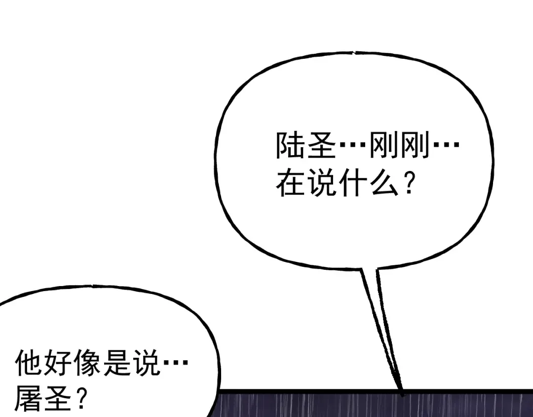 第181话 乡下武圣 第62页