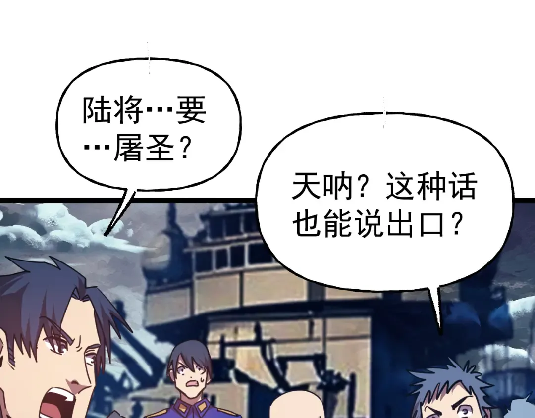 第181话 乡下武圣 第65页