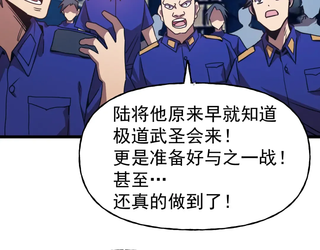 第181话 乡下武圣 第66页