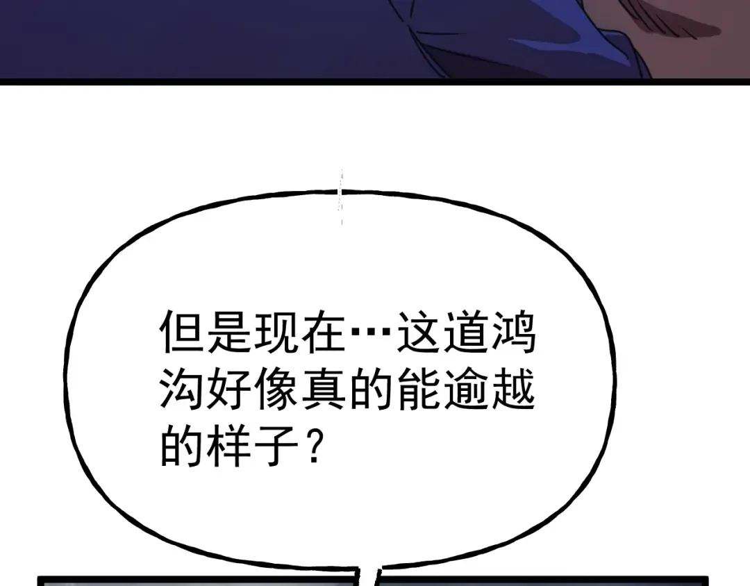 第181话 乡下武圣 第70页