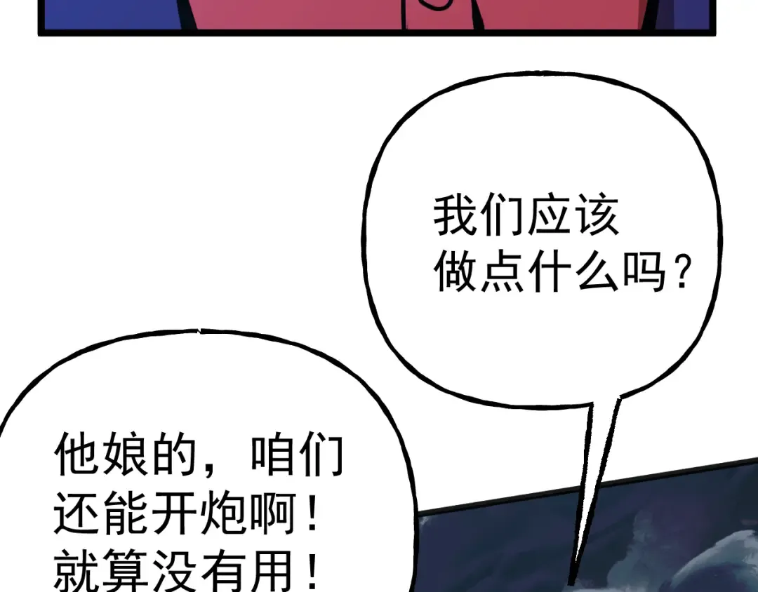 第181话 乡下武圣 第73页