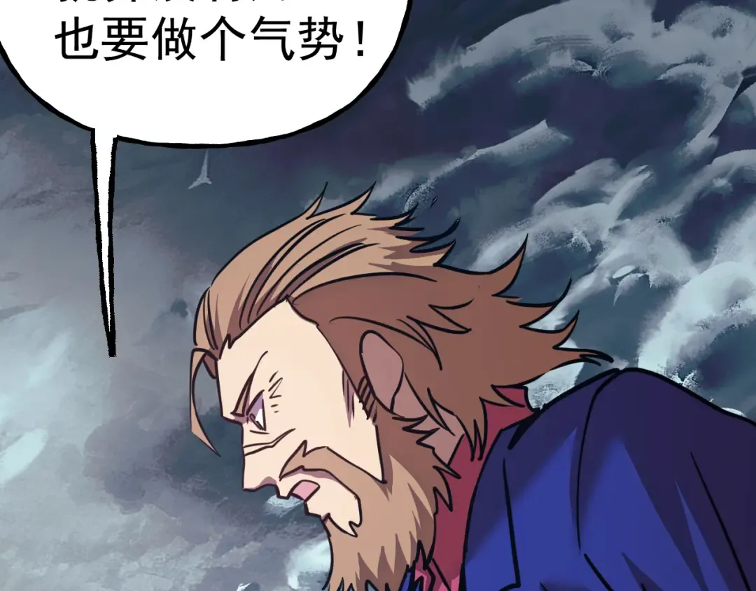 第181话 乡下武圣 第74页