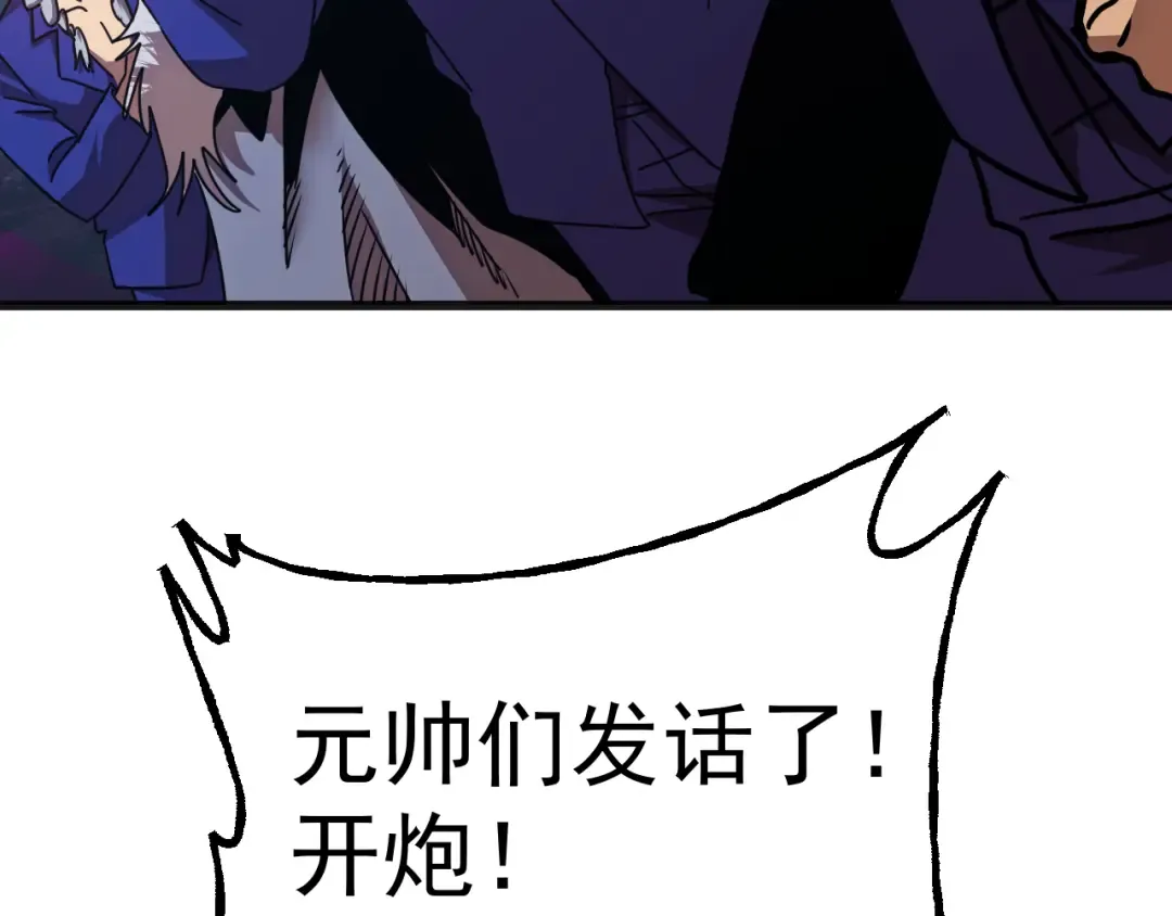 第181话 乡下武圣 第76页