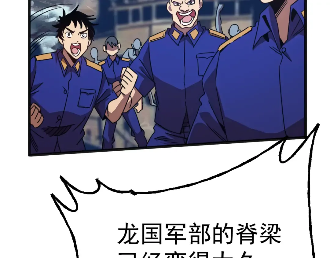 第181话 乡下武圣 第78页