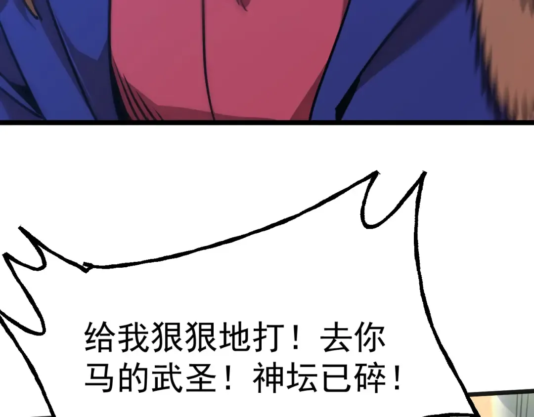第181话 乡下武圣 第81页