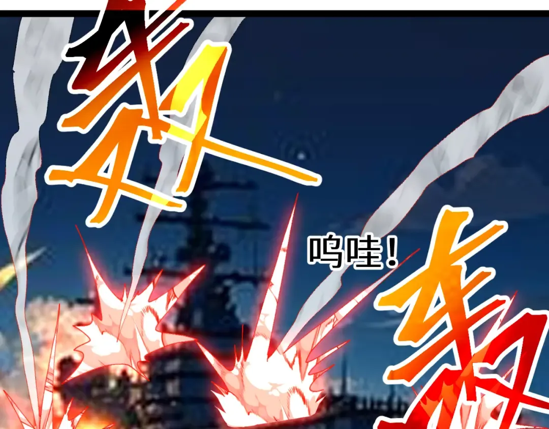 第181话 乡下武圣 第101页