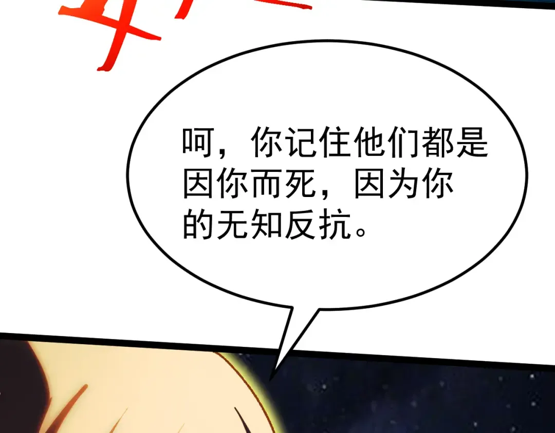 第181话 乡下武圣 第103页