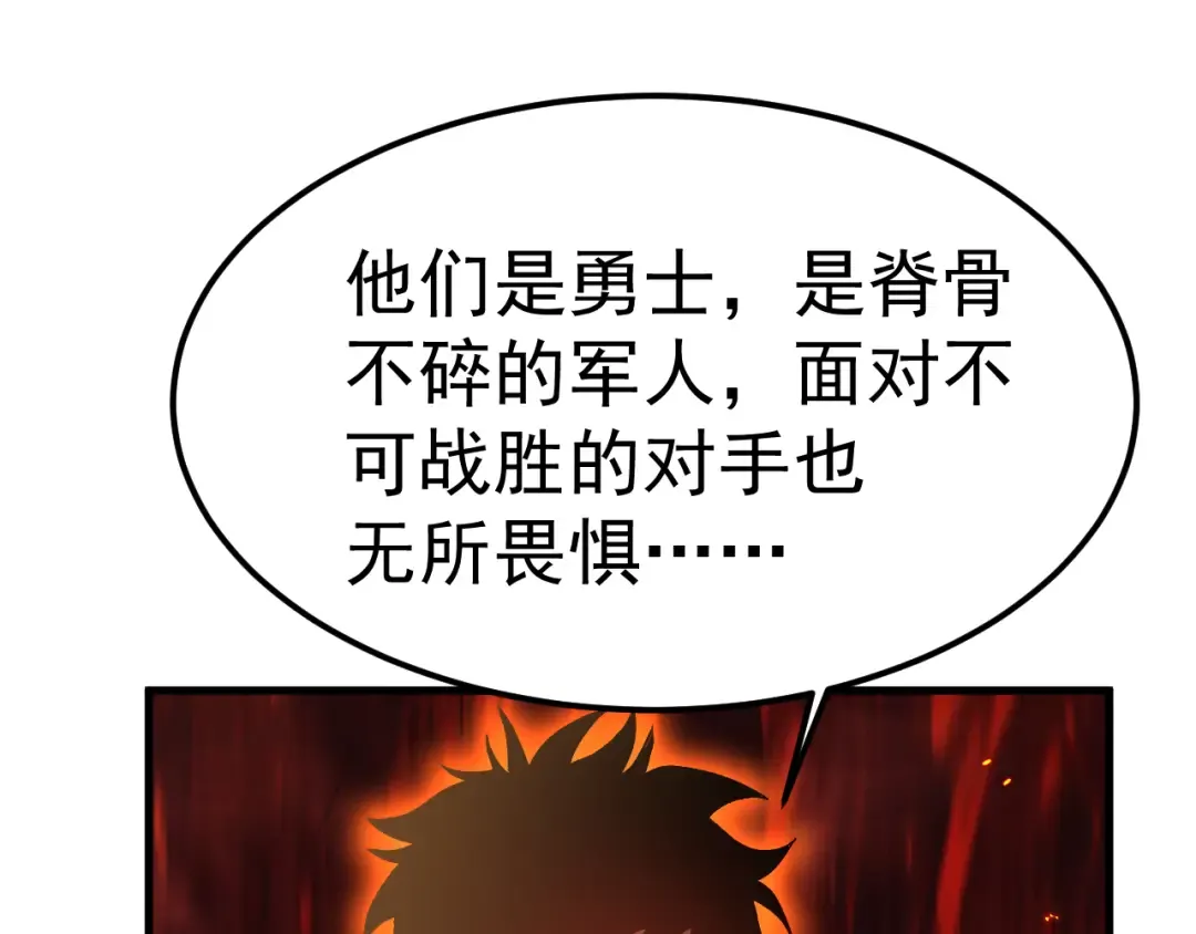 第181话 乡下武圣 第106页