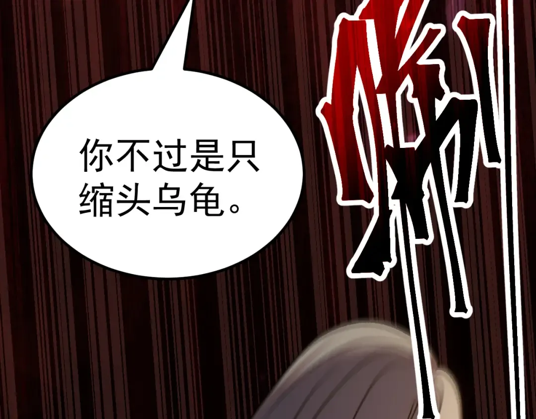 第181话 乡下武圣 第116页