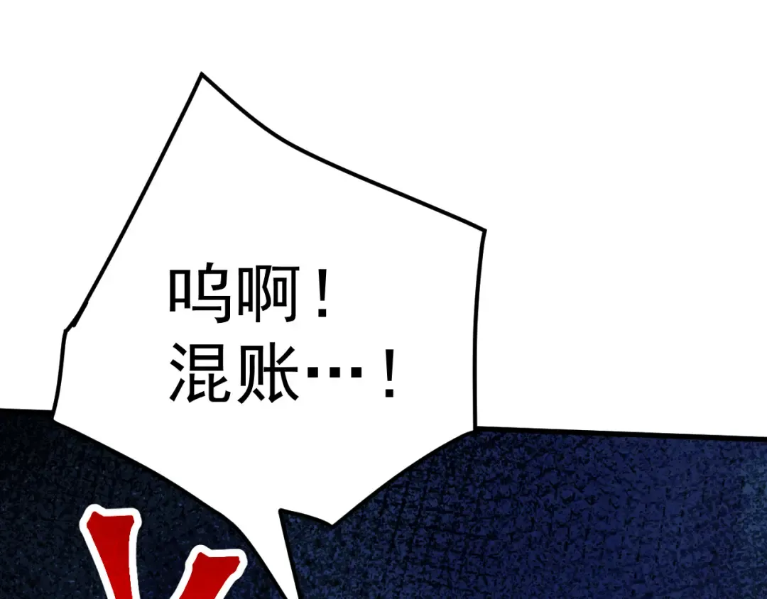 第181话 乡下武圣 第118页