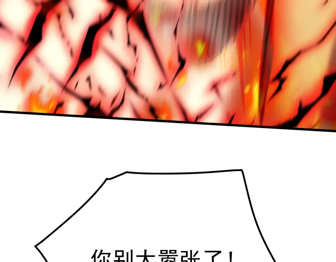 第181话 乡下武圣 第122页