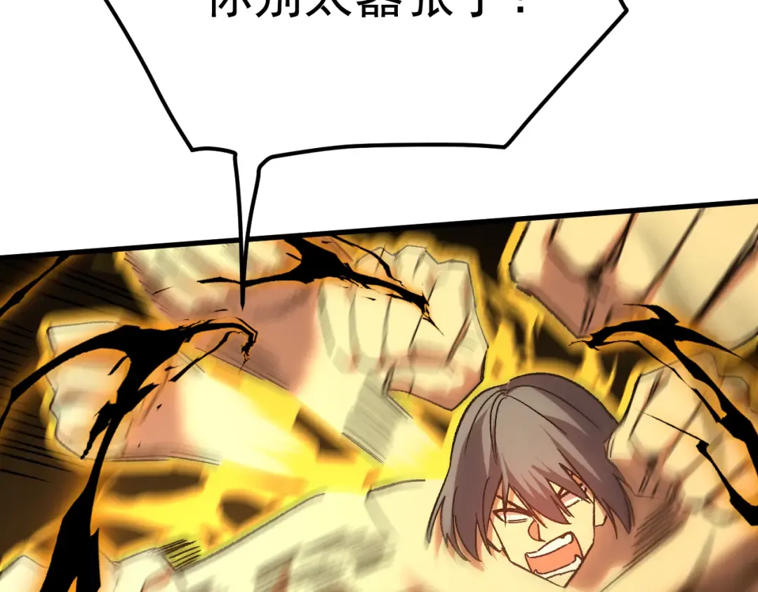 第181话 乡下武圣 第123页