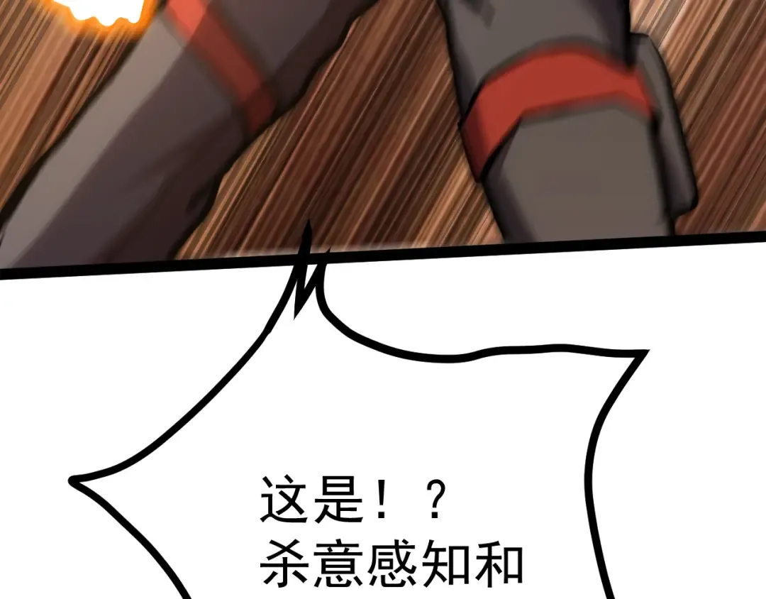 第181话 乡下武圣 第131页