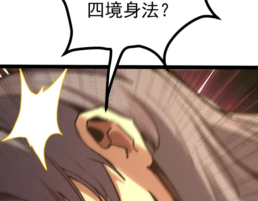 第181话 乡下武圣 第132页
