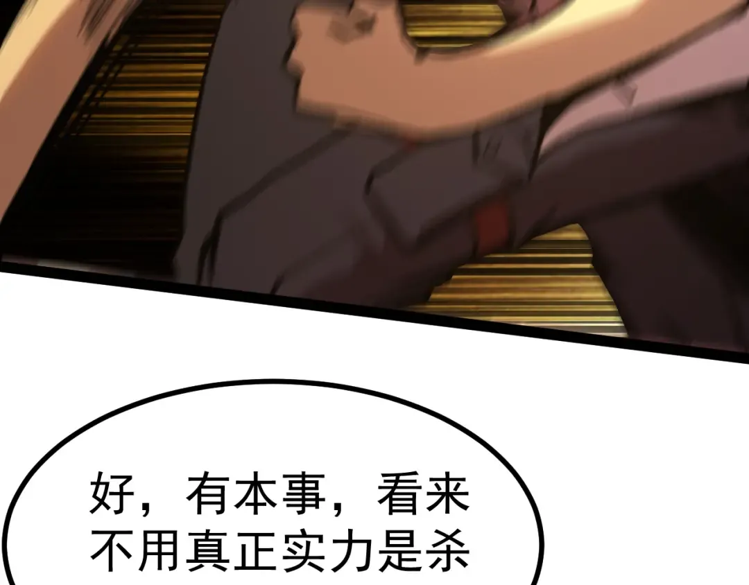 第181话 乡下武圣 第139页