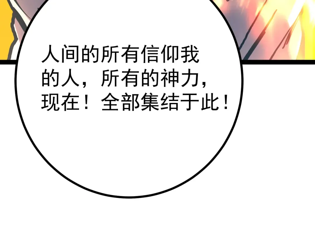第181话 乡下武圣 第145页