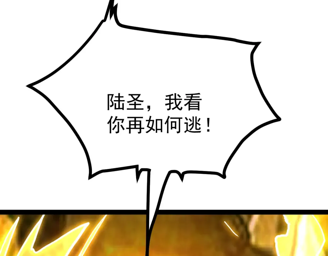 第181话 乡下武圣 第153页