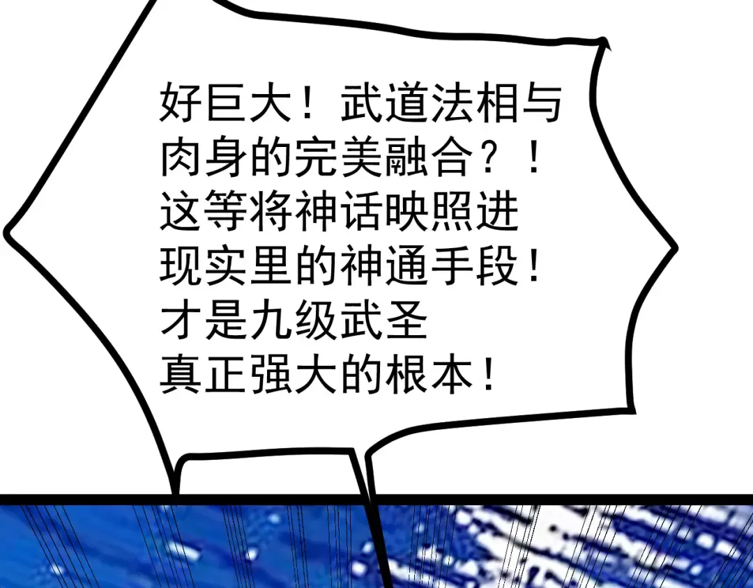 第181话 乡下武圣 第157页