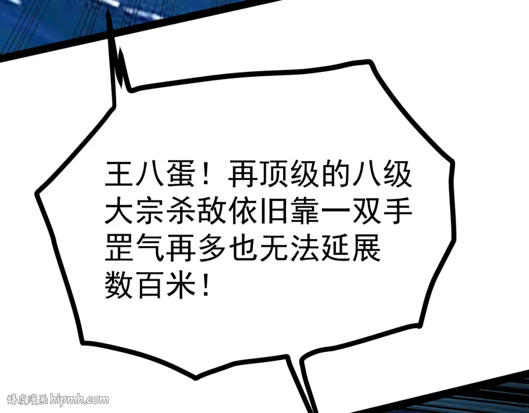 第181话 乡下武圣 第160页