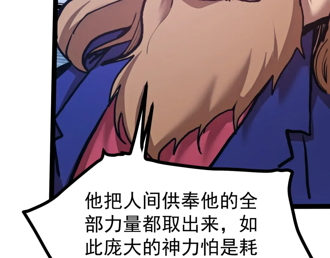 第181话 乡下武圣 第162页