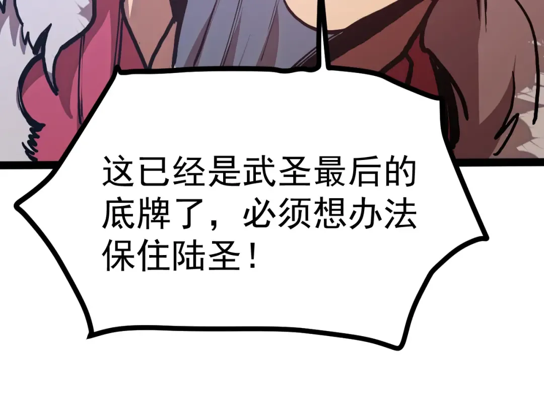 第181话 乡下武圣 第165页