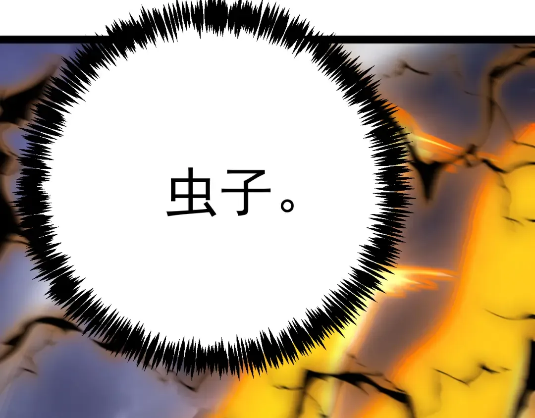 第181话 乡下武圣 第170页