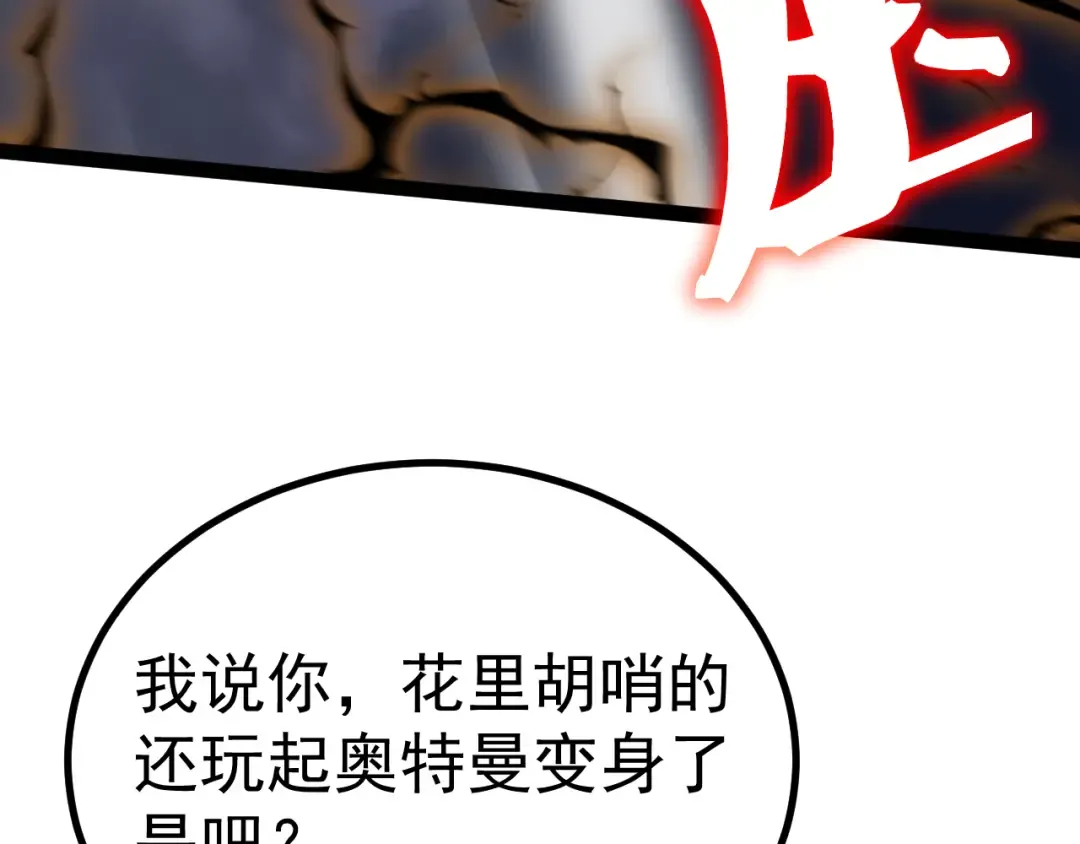 第181话 乡下武圣 第173页