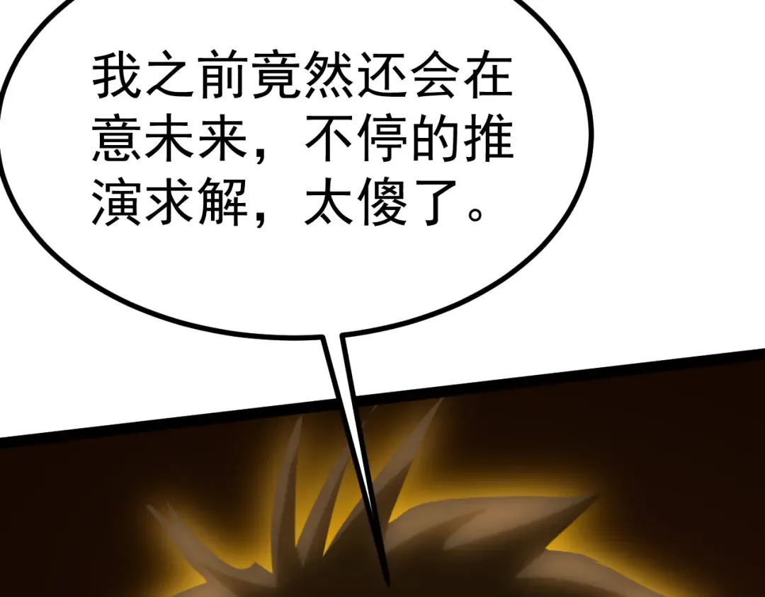 第181话 乡下武圣 第177页