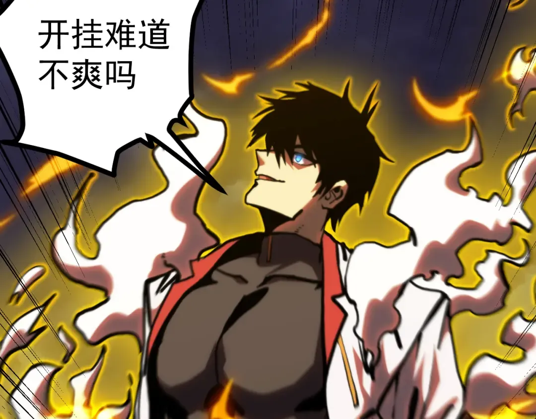 第181话 乡下武圣 第182页