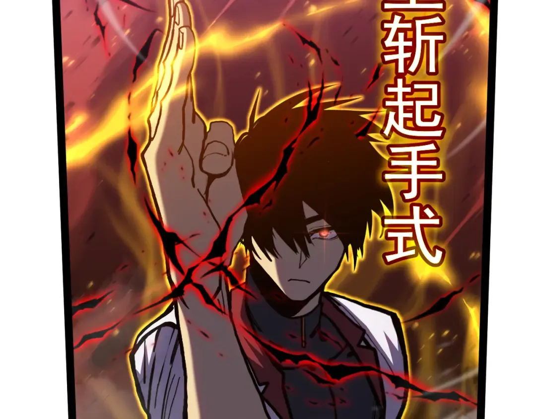 第181话 乡下武圣 第191页