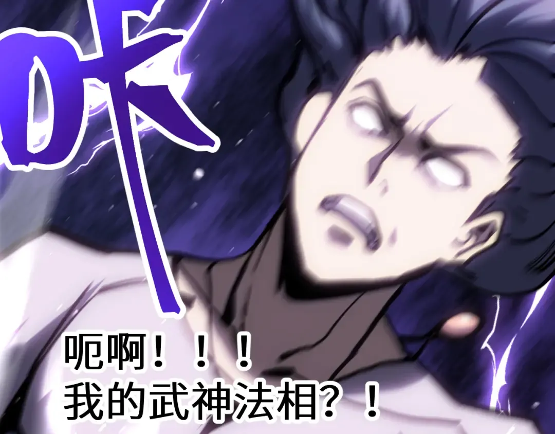 第181话 乡下武圣 第198页