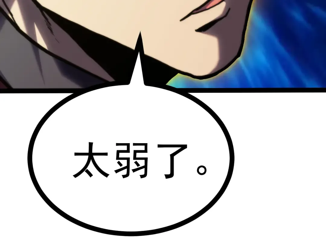第181话 乡下武圣 第205页