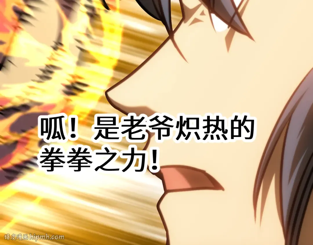 第181话 乡下武圣 第208页