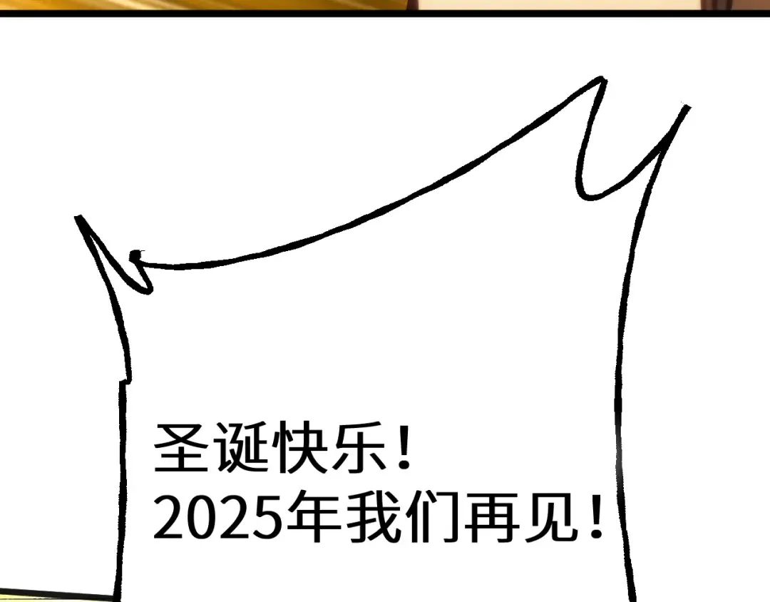 第181话 乡下武圣 第209页