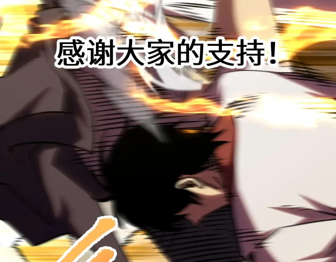 第181话 乡下武圣 第211页