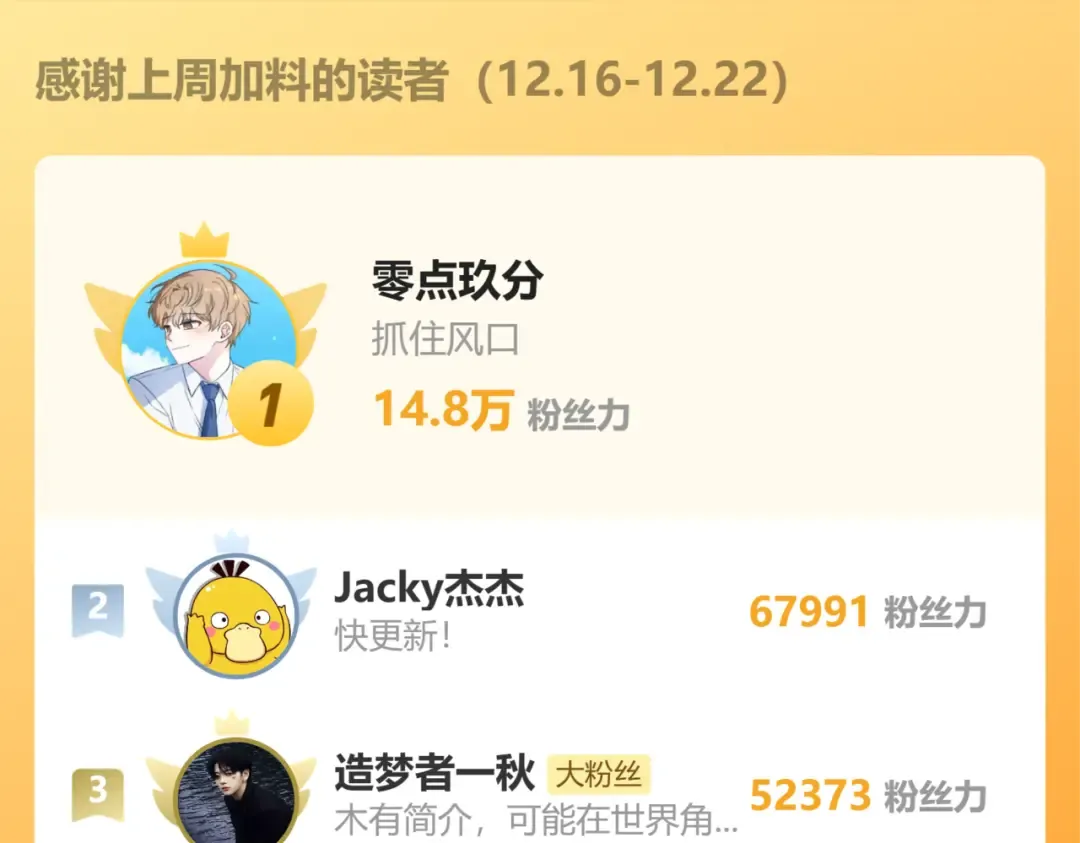 第181话 乡下武圣 第214页