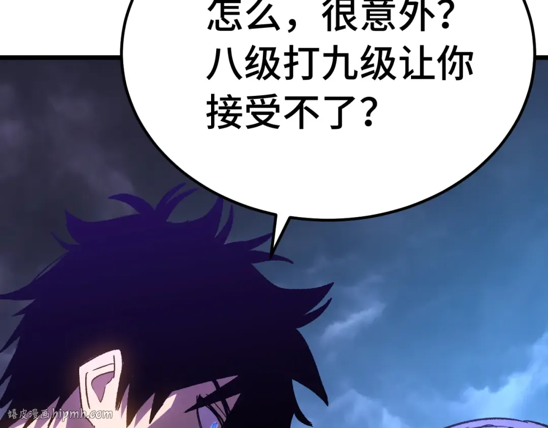 第182话 十级的力量 第16页