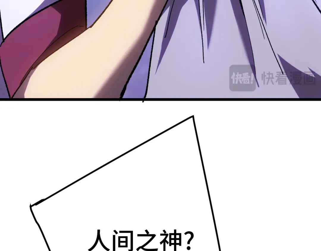 第182话 十级的力量 第18页
