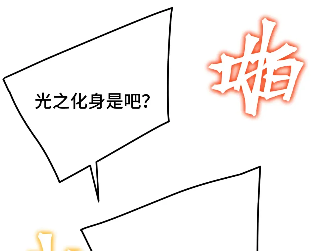 第182话 十级的力量 第22页