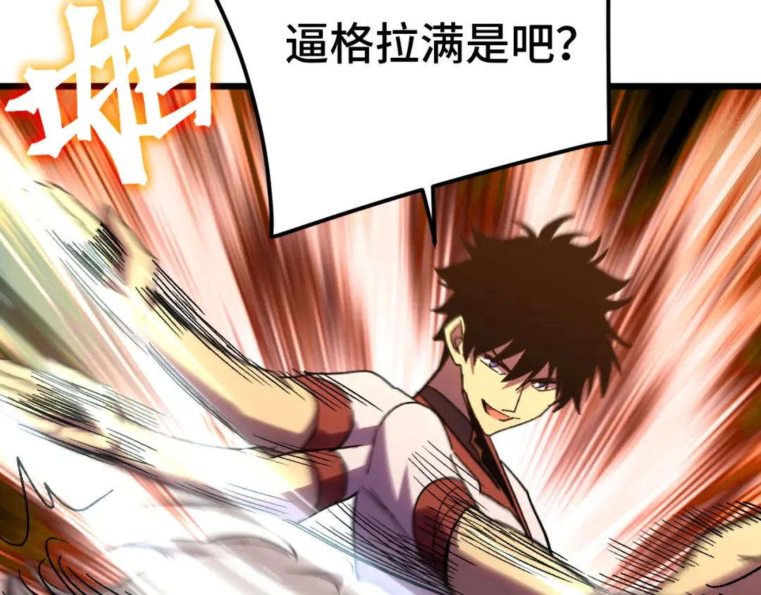 第182话 十级的力量 第23页