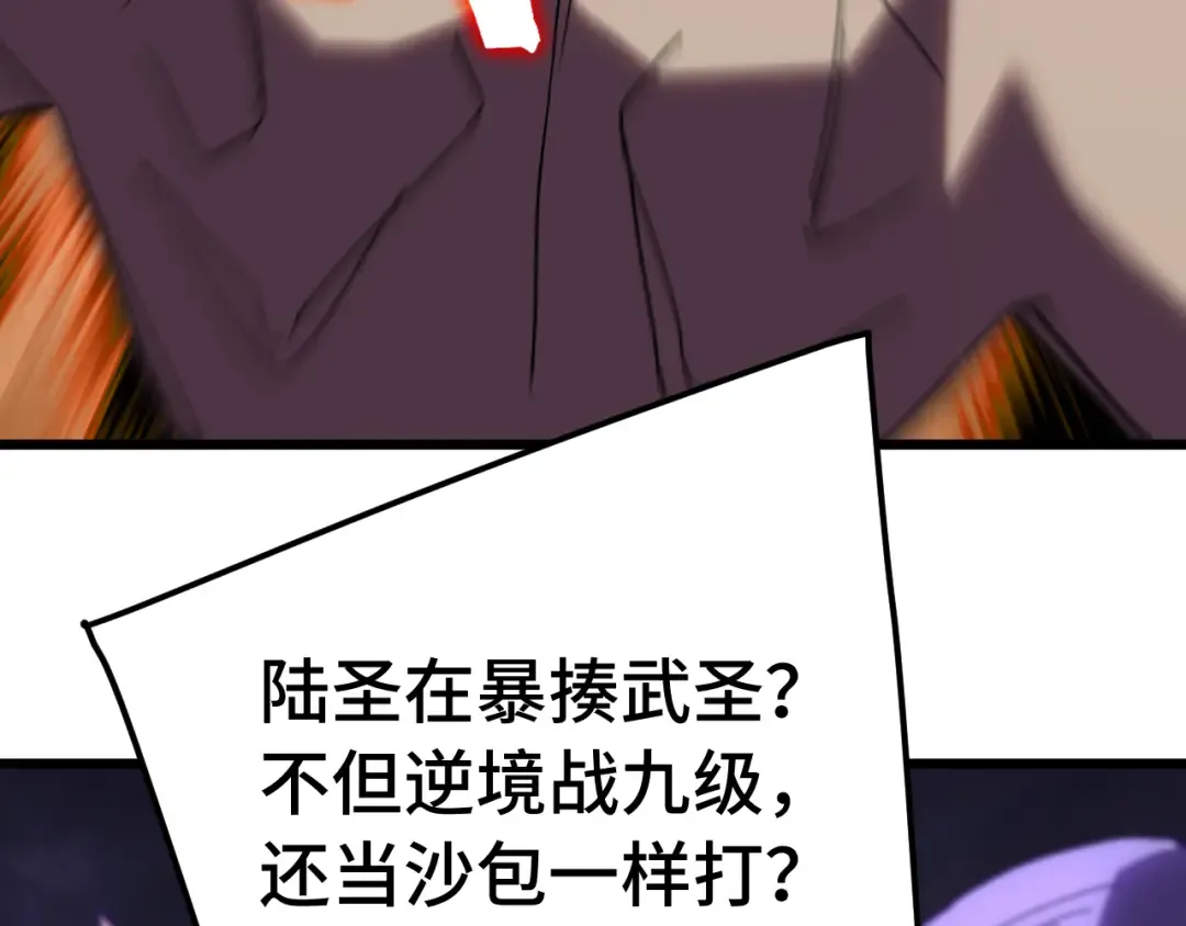 第182话 十级的力量 第25页