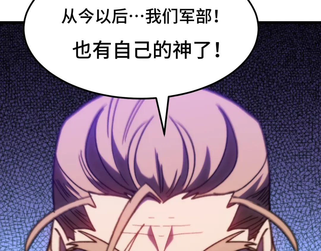 第182话 十级的力量 第28页
