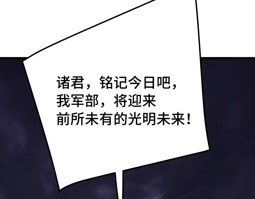 第182话 十级的力量 第30页