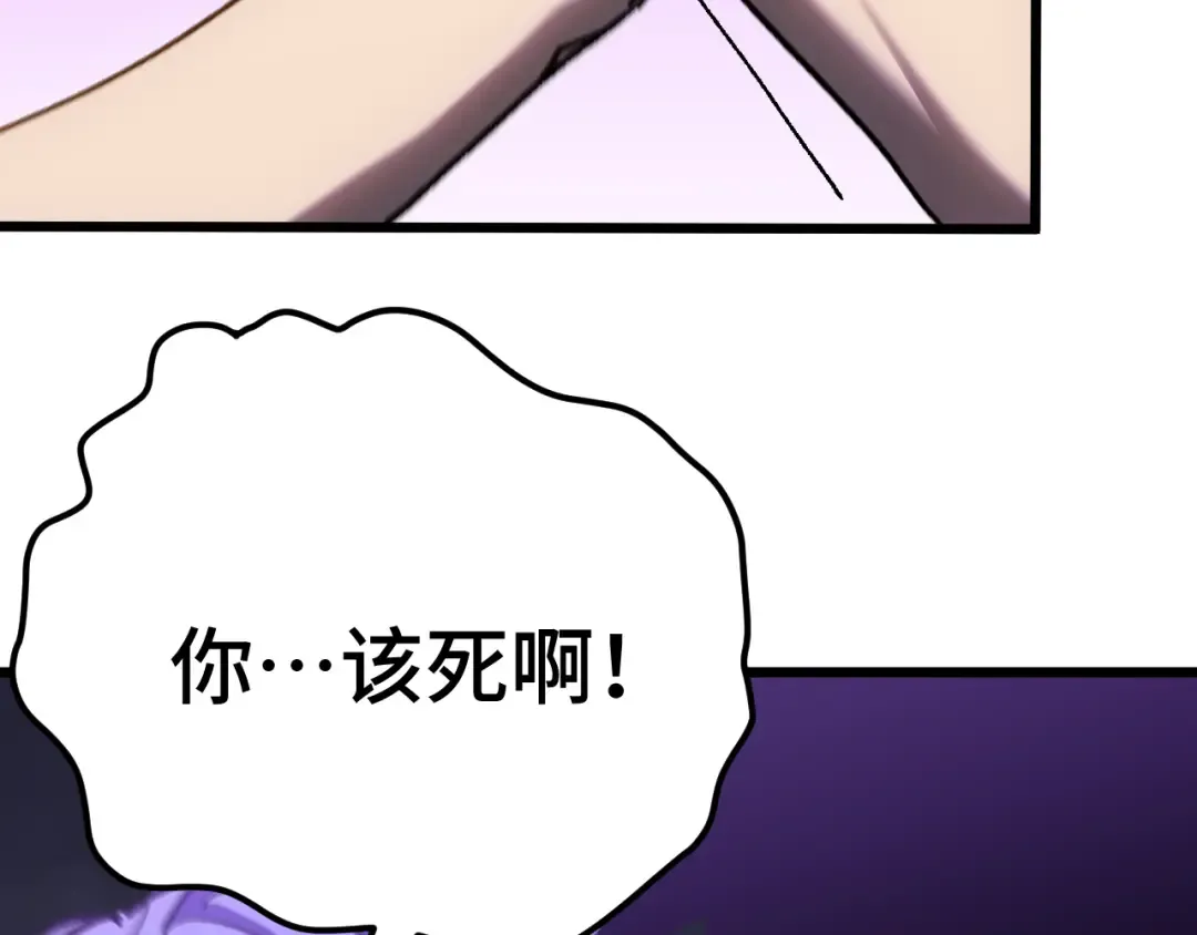 第182话 十级的力量 第35页