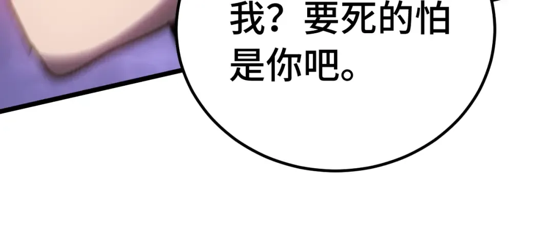 第182话 十级的力量 第38页