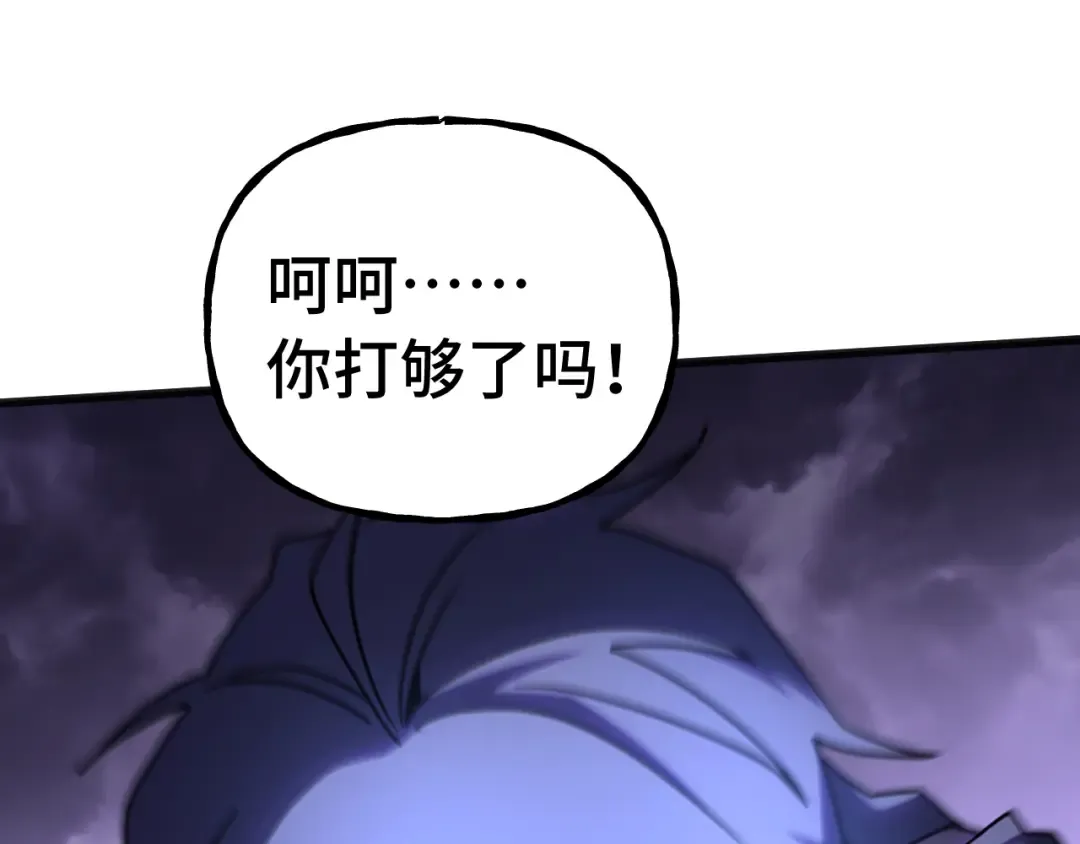 第182话 十级的力量 第39页